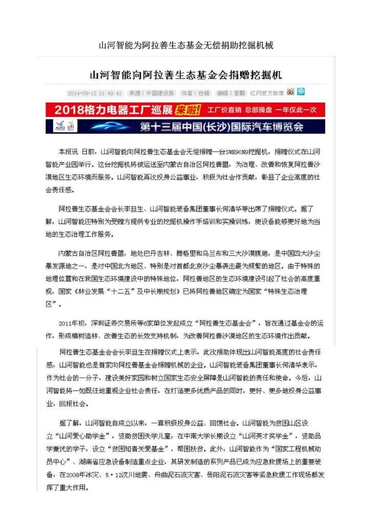 米兰体育网址_米兰MiLan（中国）
社会责任报告
