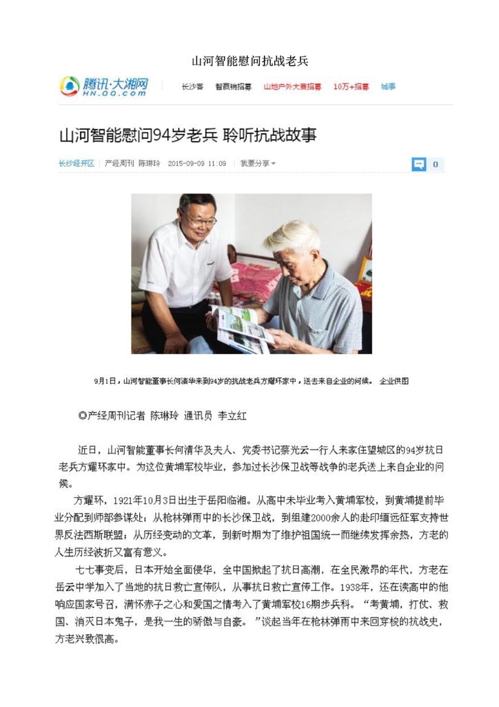 米兰体育网址_米兰MiLan（中国）
社会责任报告