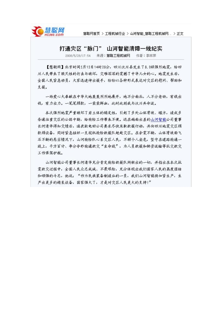 米兰体育网址_米兰MiLan（中国）
社会责任报告