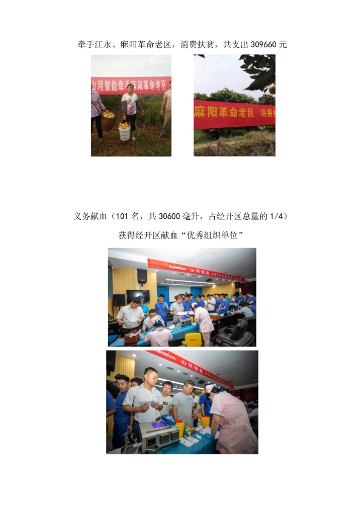 米兰体育网址_米兰MiLan（中国）
社会责任报告