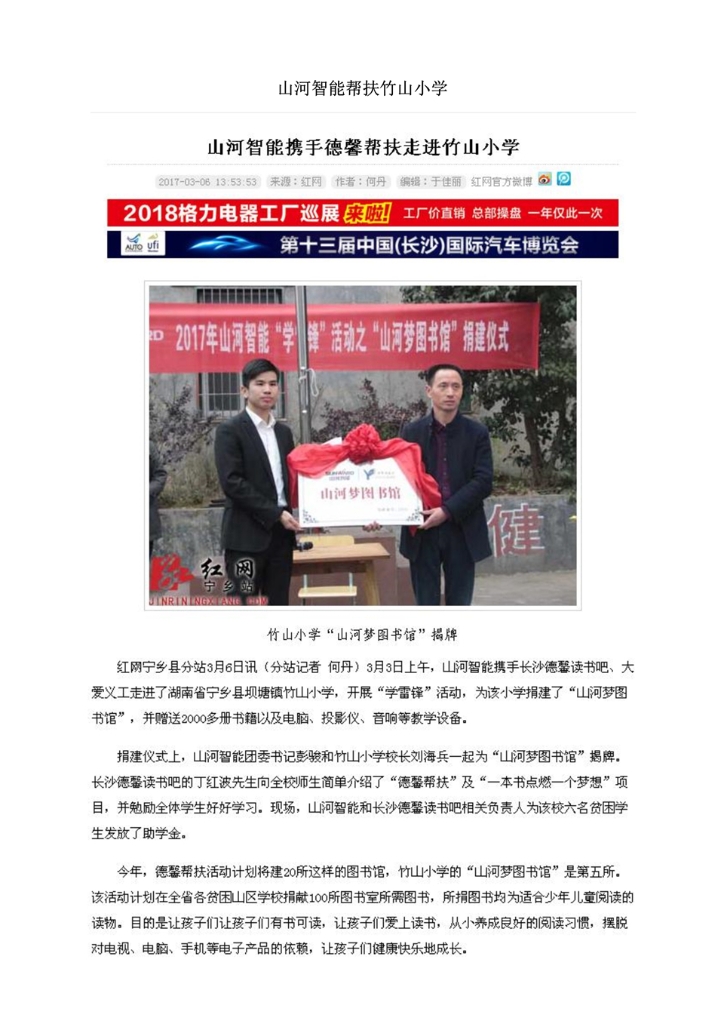 米兰体育网址_米兰MiLan（中国）
社会责任报告