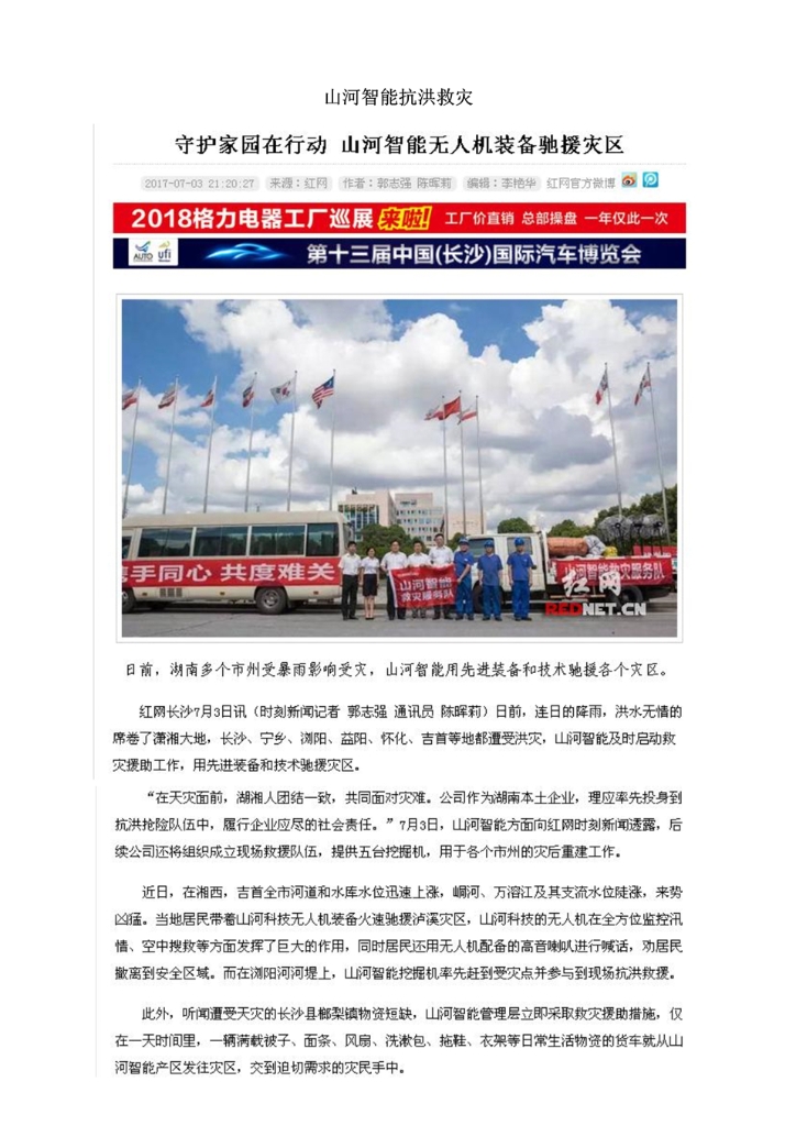 米兰体育网址_米兰MiLan（中国）
社会责任报告