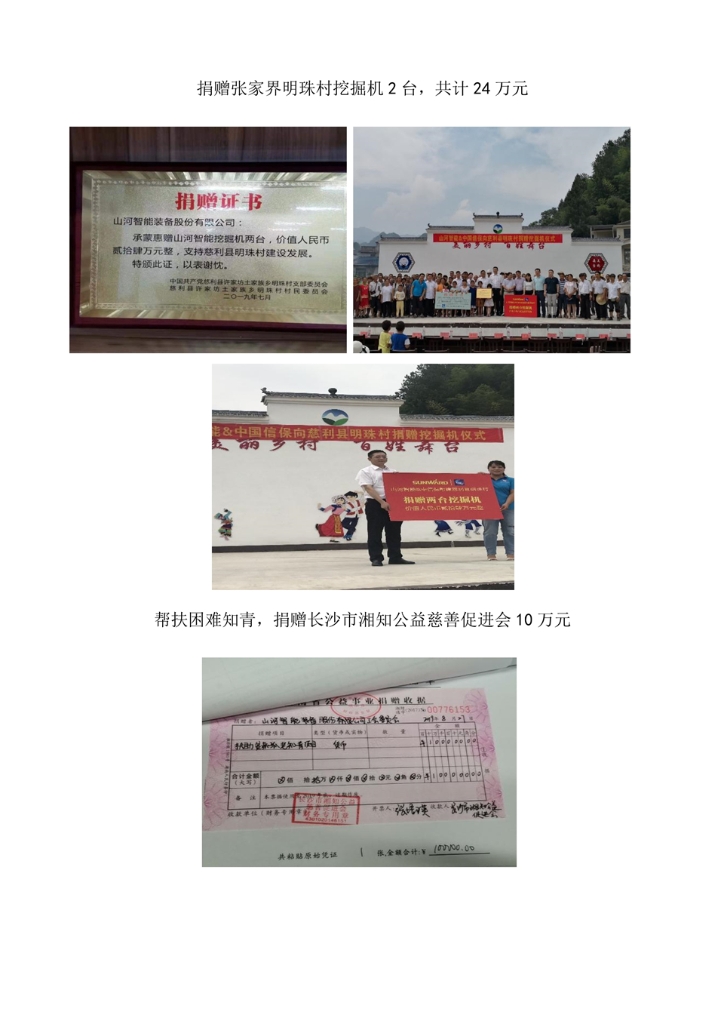 米兰体育网址_米兰MiLan（中国）
社会责任报告