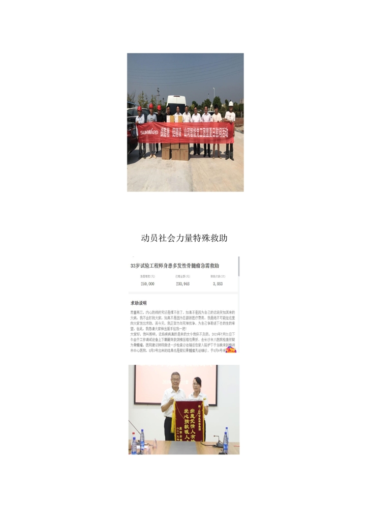 米兰体育网址_米兰MiLan（中国）
社会责任报告