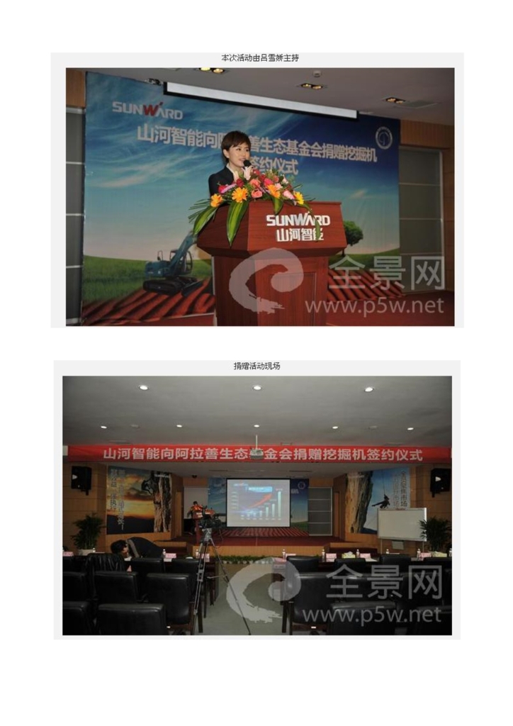 米兰体育网址_米兰MiLan（中国）
社会责任报告