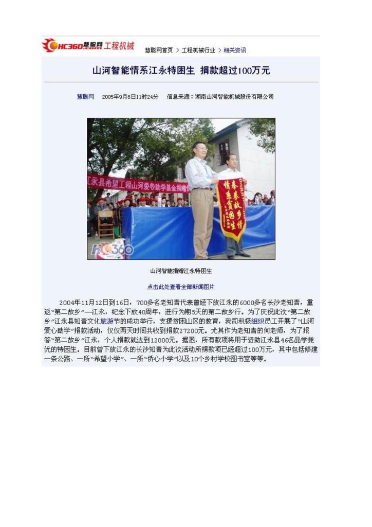 米兰体育网址_米兰MiLan（中国）
社会责任报告