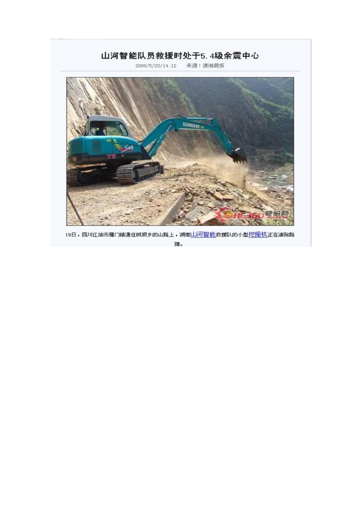 米兰体育网址_米兰MiLan（中国）
社会责任报告