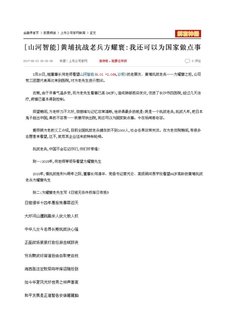 米兰体育网址_米兰MiLan（中国）
社会责任报告