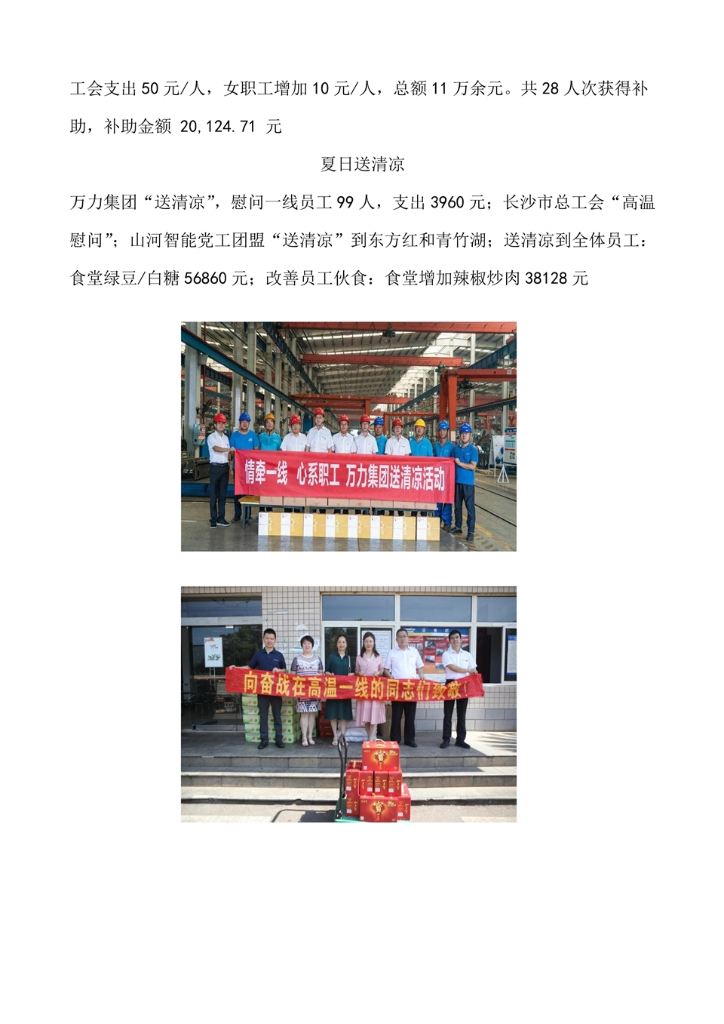 米兰体育网址_米兰MiLan（中国）
社会责任报告