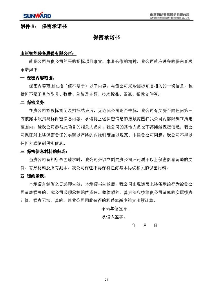 米兰体育网址_米兰MiLan（中国）
三相异步电动机采购项目