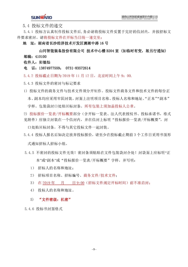 米兰体育网址_米兰MiLan（中国）
三相异步电动机采购项目