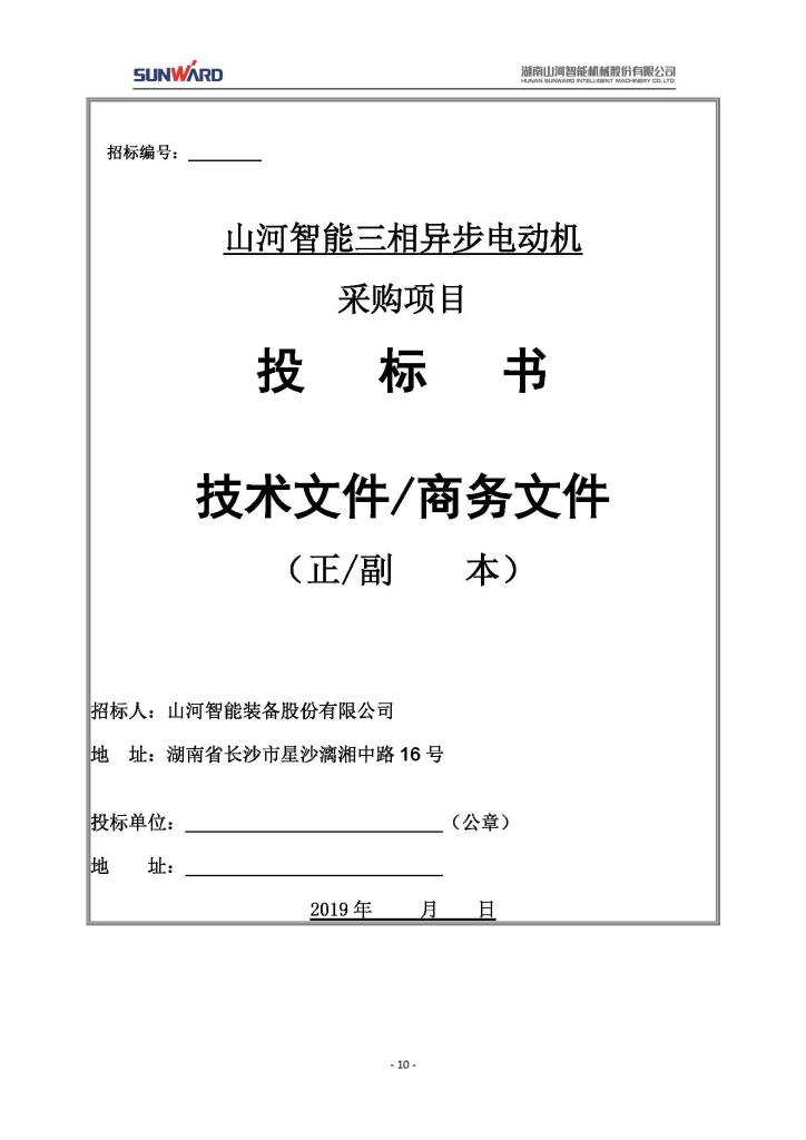 米兰体育网址_米兰MiLan（中国）
三相异步电动机采购项目