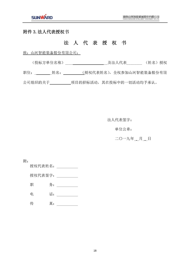 米兰体育网址_米兰MiLan（中国）
三相异步电动机采购项目