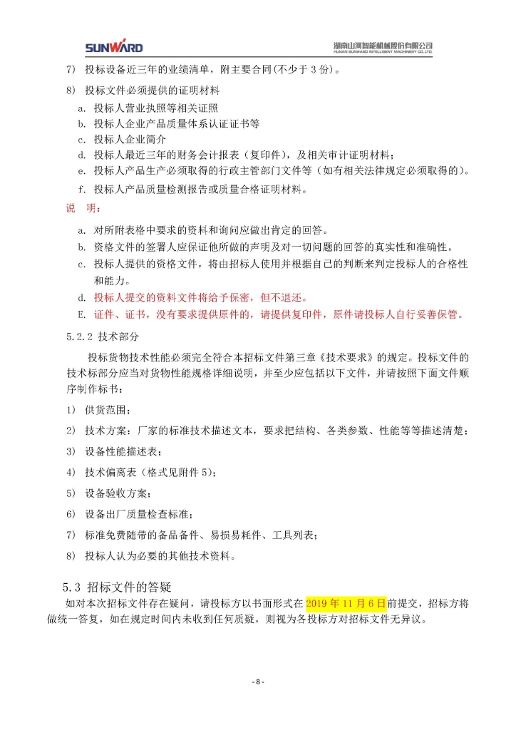 米兰体育网址_米兰MiLan（中国）
三相异步电动机采购项目
