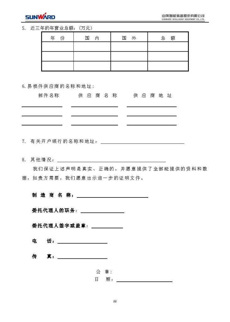 米兰体育网址_米兰MiLan（中国）
三相异步电动机采购项目