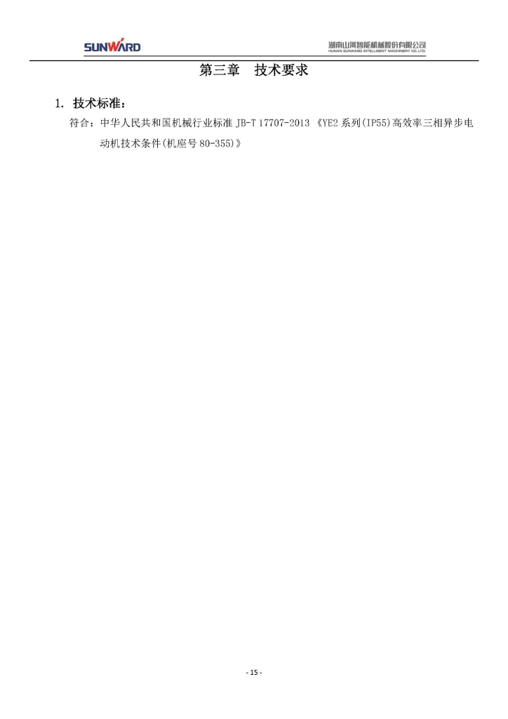 米兰体育网址_米兰MiLan（中国）
三相异步电动机采购项目