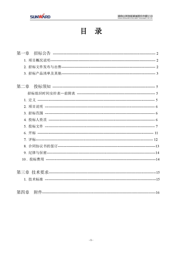 米兰体育网址_米兰MiLan（中国）
三相异步电动机采购项目