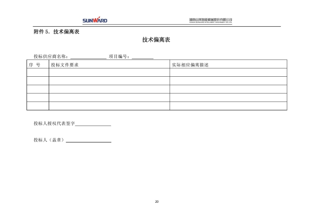 米兰体育网址_米兰MiLan（中国）
三相异步电动机采购项目