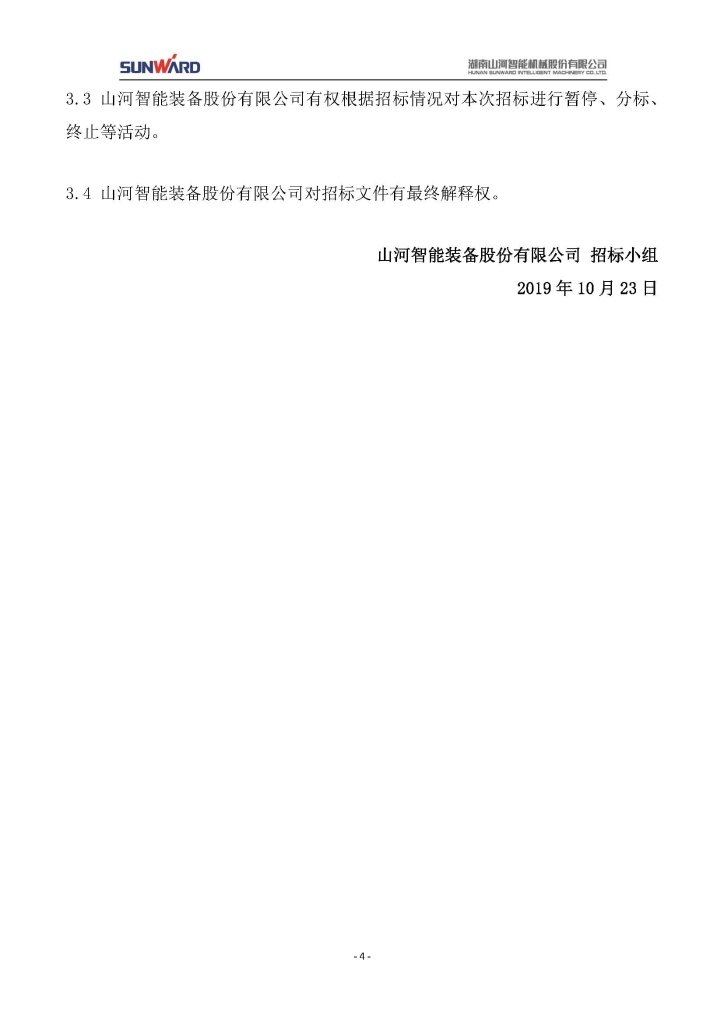 米兰体育网址_米兰MiLan（中国）
三相异步电动机采购项目