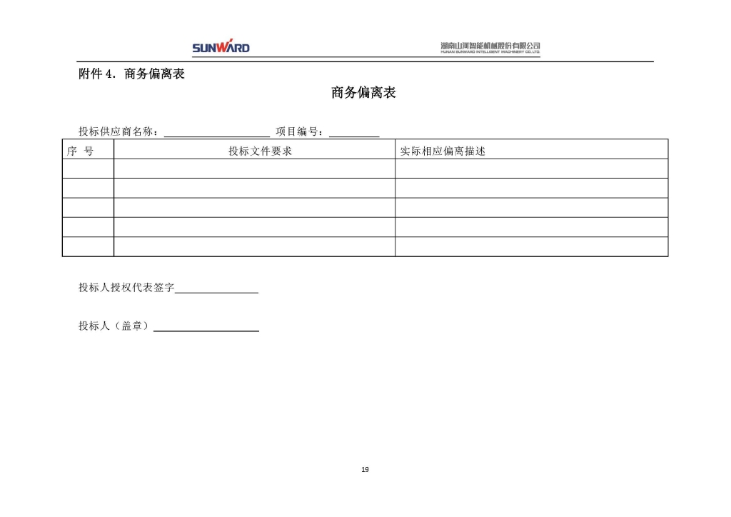 米兰体育网址_米兰MiLan（中国）
三相异步电动机采购项目